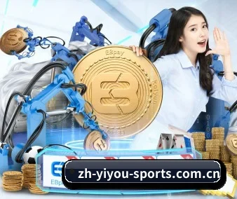 易游体育 APP 界面